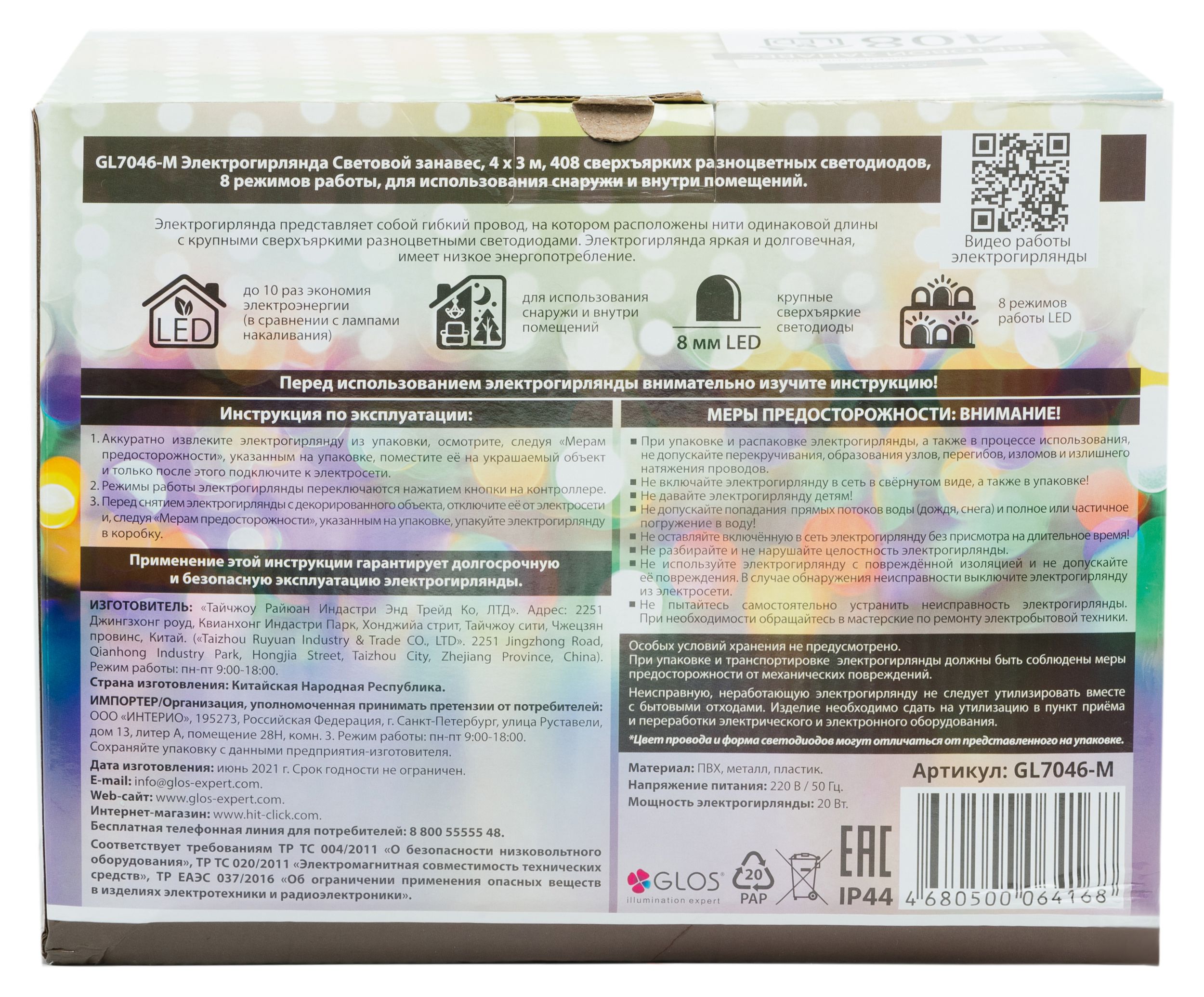 Превью изображения товара