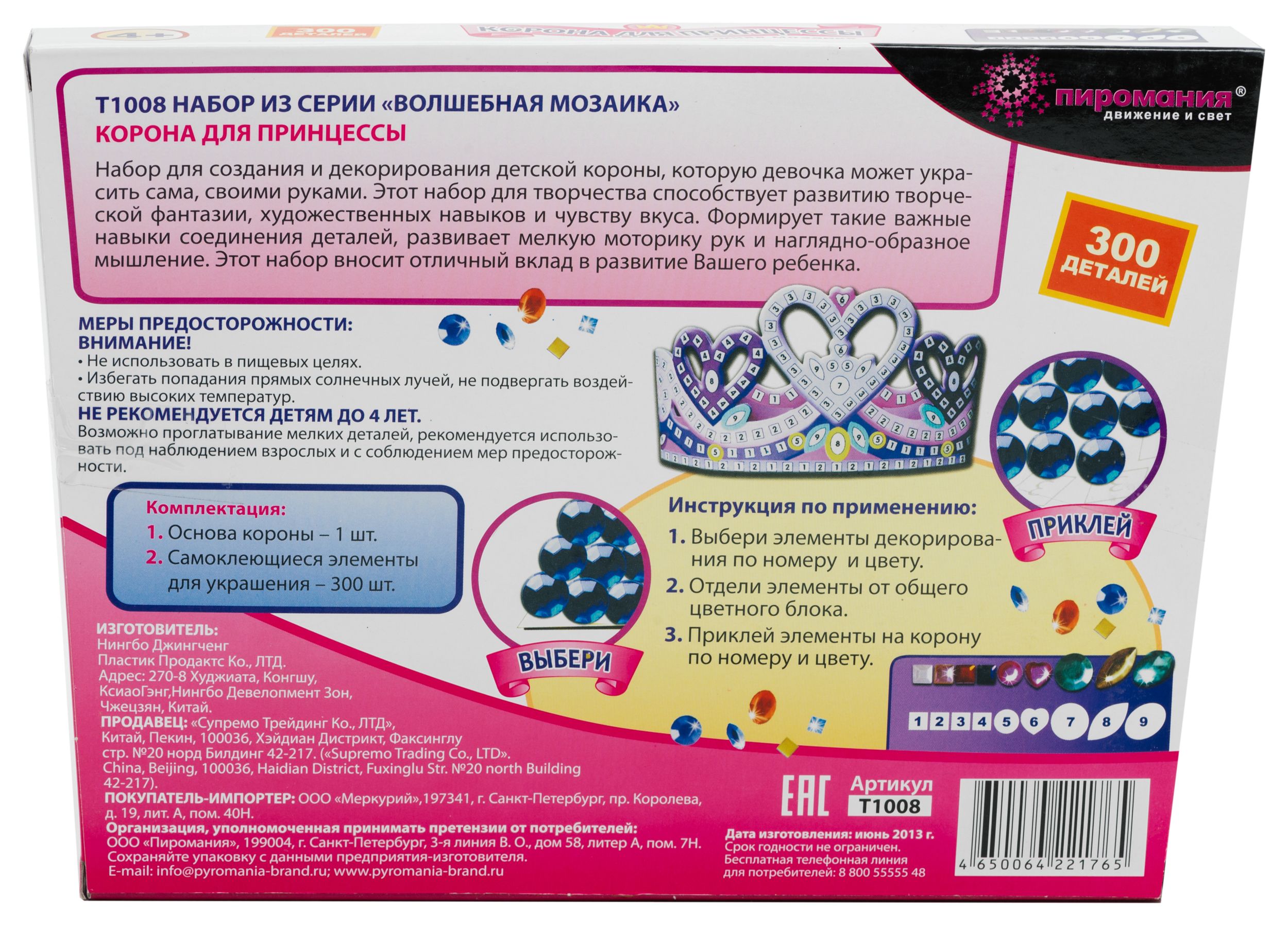 Превью изображения товара