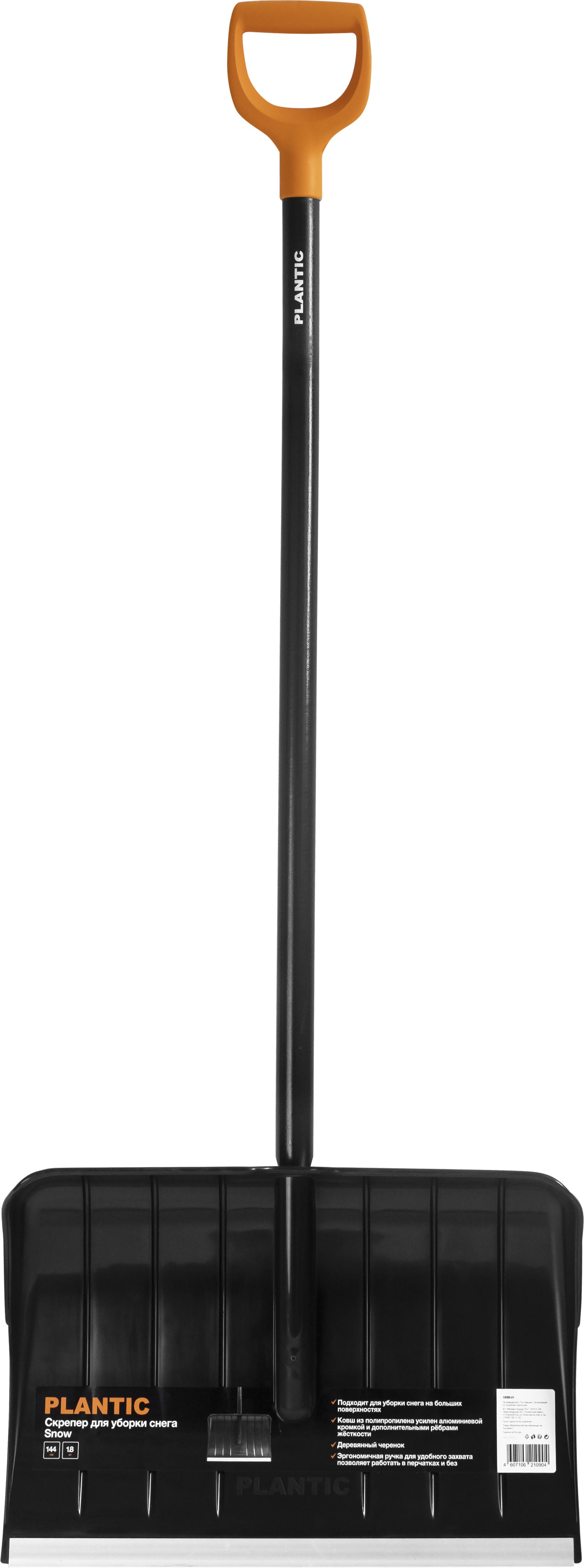 лопата для снега plantic auto. лопата fiskars 1019347. лопата для уборки снега фискарс. лопата для уборки снега plantic snow 12003-01 133 см. лопата plantic snow с алюминиевым черенком.