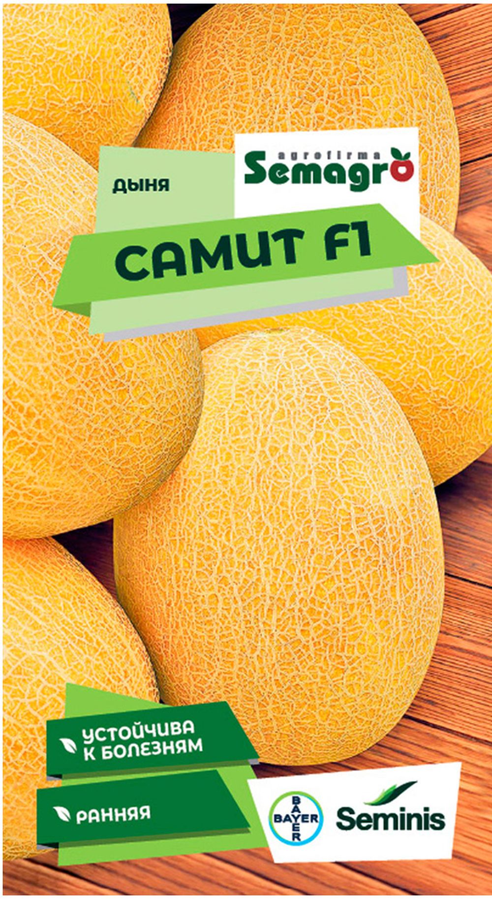 Изображение товара Семена дыни SEMINIS САММИТ F1 5 шт для открытого грунта