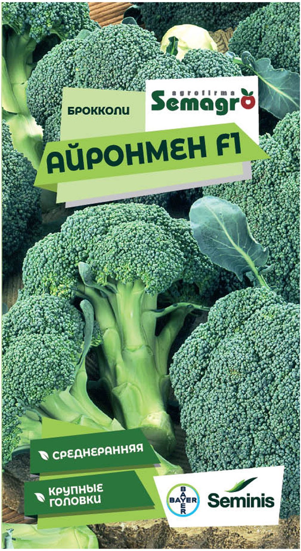 Изображение товара Семена брокколи SEMINIS АЙРОНМЕН F1