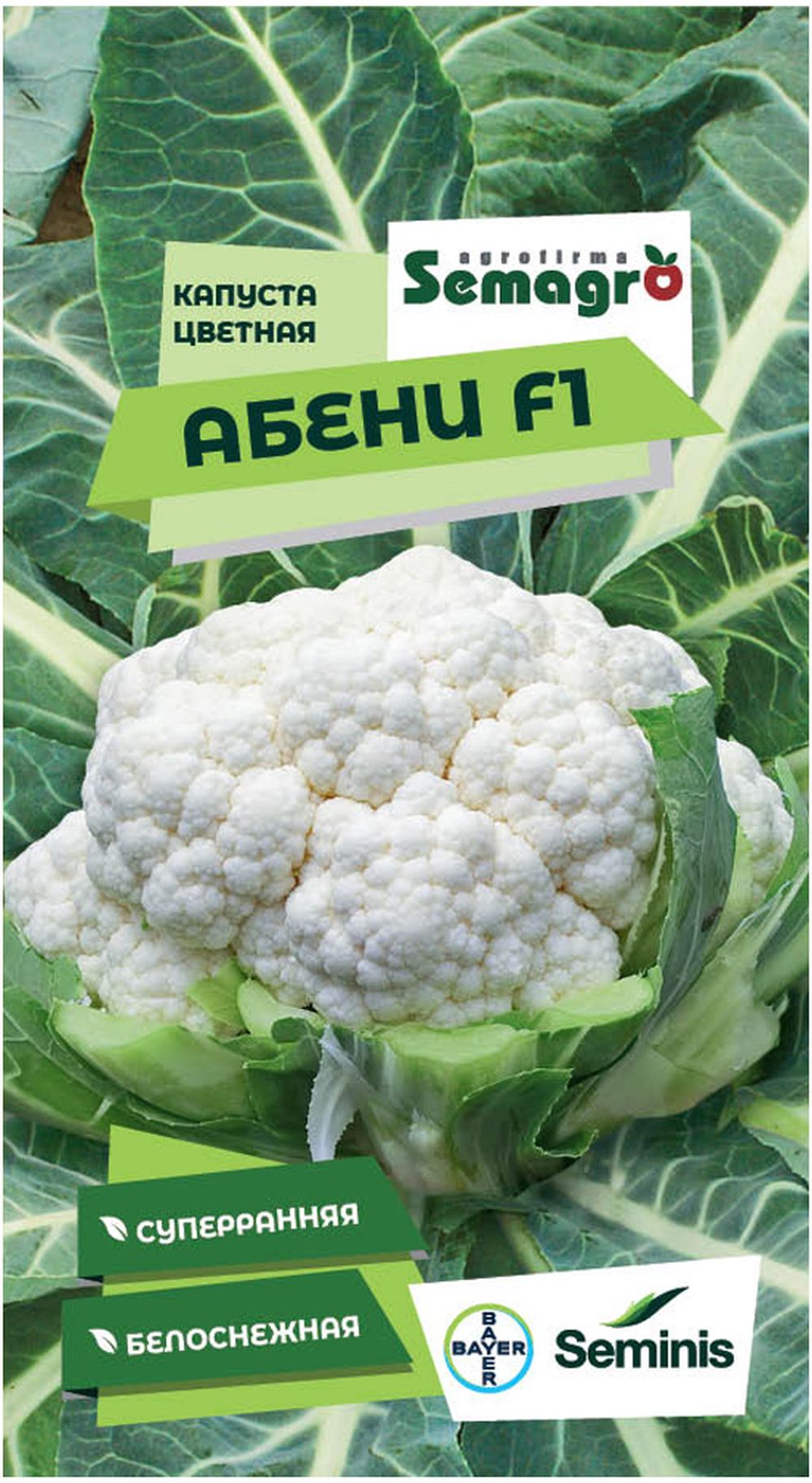 Абени F1 - капуста цветная, 1 000 и 2 500 семян, Seminis/Семинис (Голландия) - к