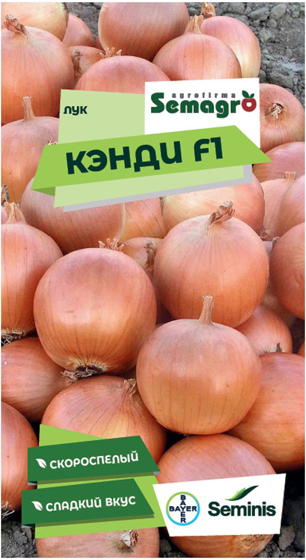 Изображение товара Семена лука репчатого SEMINIS КЭНДИ F1 для ранней урожайности 200 шт