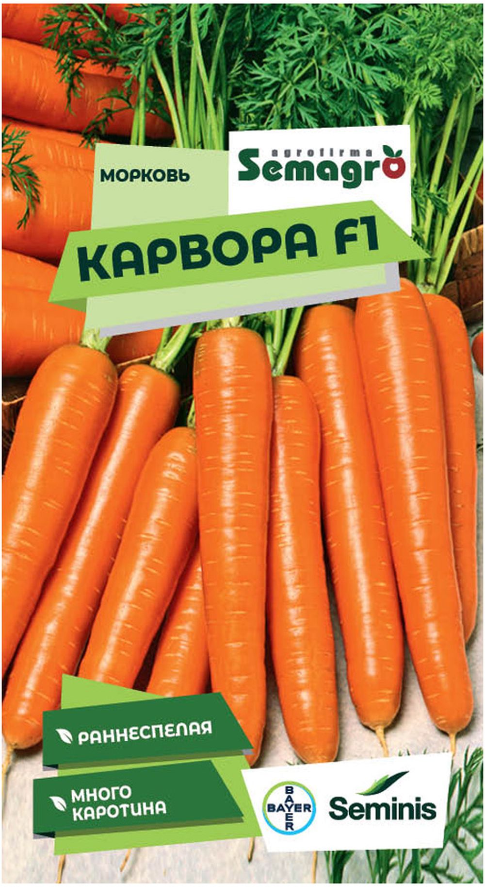 Изображение товара Семена моркови SEMINIS КАРВОРА F1 для высадки в открытый грунт 200 шт