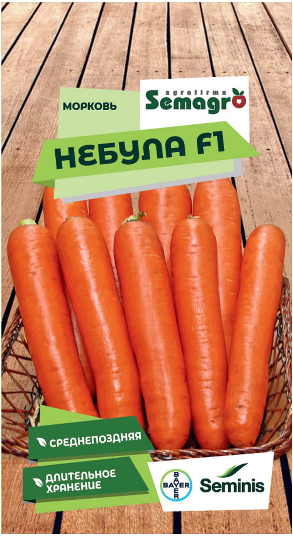 Изображение товара Семена моркови SEMINIS НЕБУЛА F1