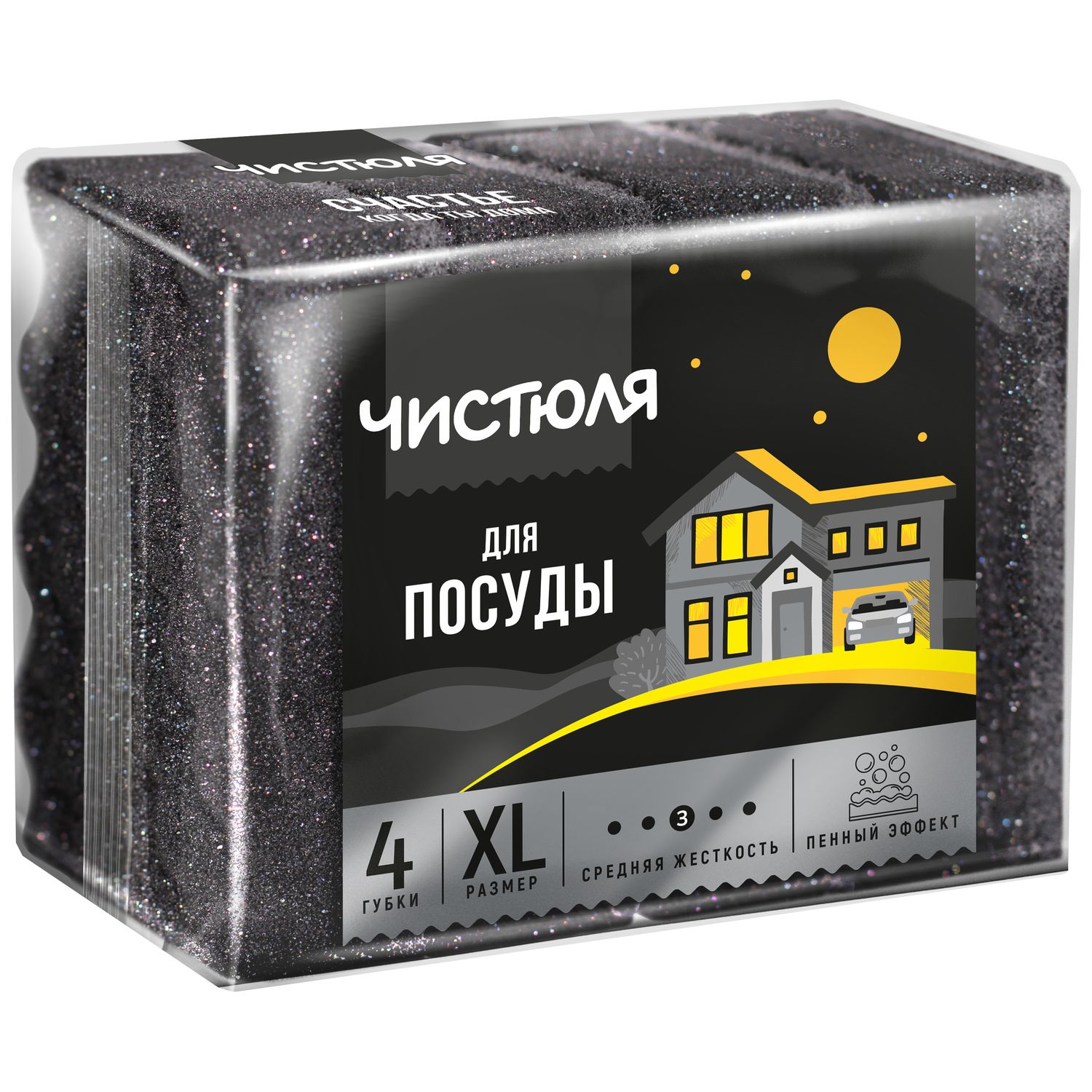 Изображение товара Губки Чистюля Пенный эффект для посуды ХL, черные, 4 шт