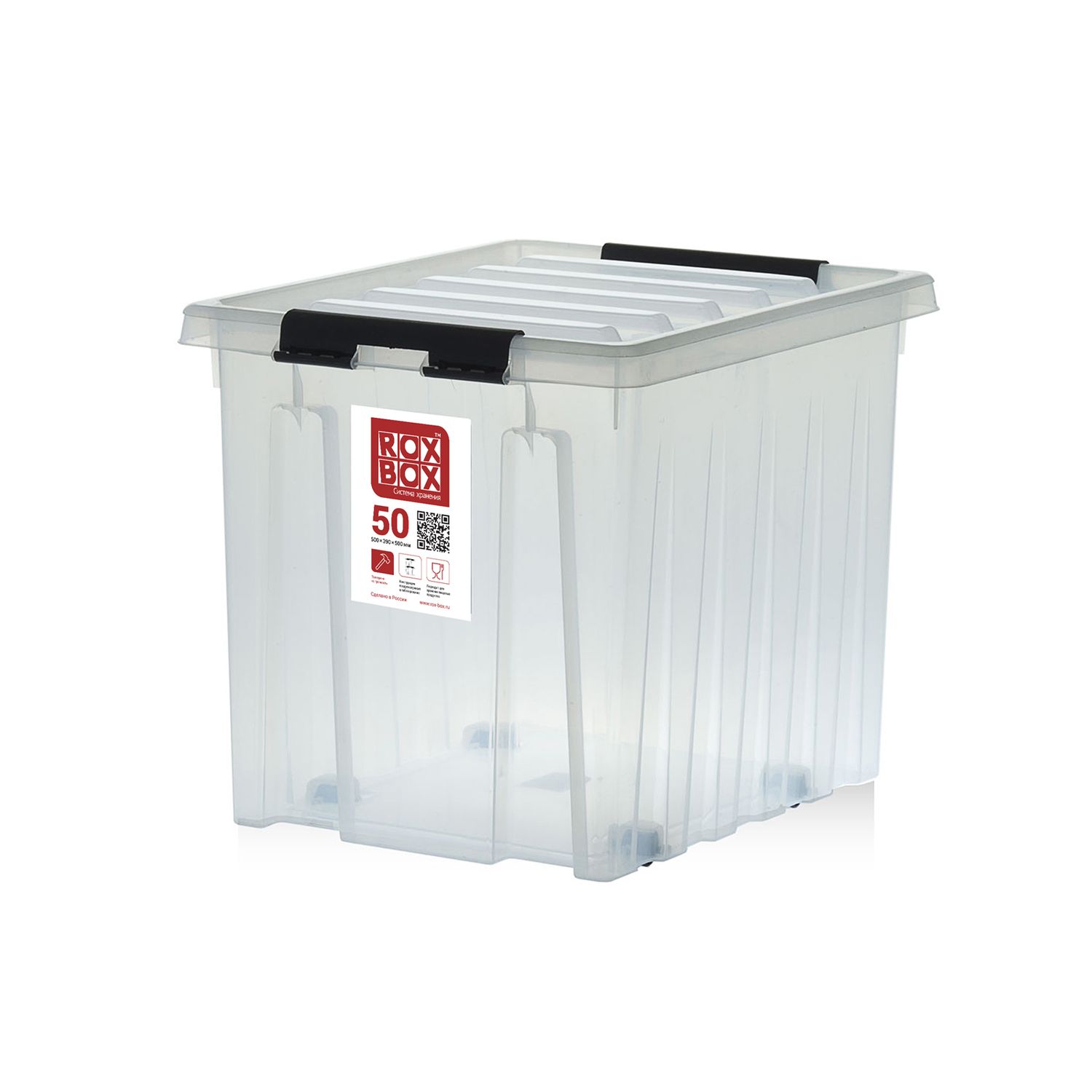 Изображение товара Ящик Roxor Consumer с крышкой Rox Box 50, прозрачный, 50 л