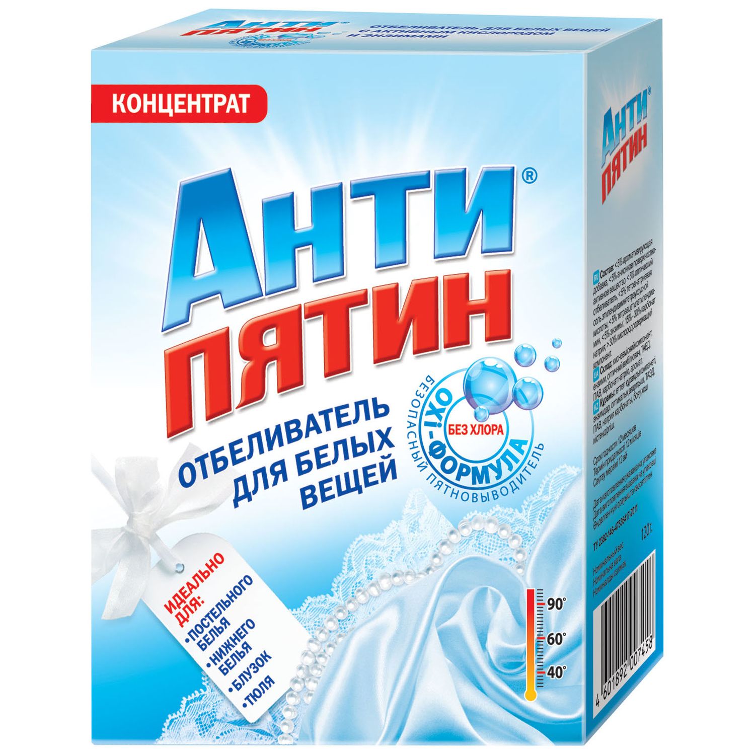 Изображение товара Отбеливатель Антипятин для белых вещей с активным кислородом и энзимами, 120 гр