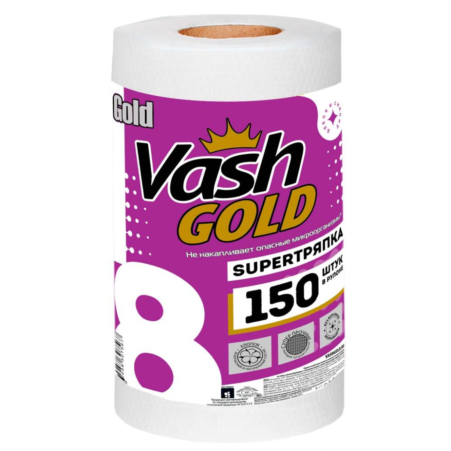 Изображение товара Тряпки Vash gold для уборки в рулоне, 150 листов