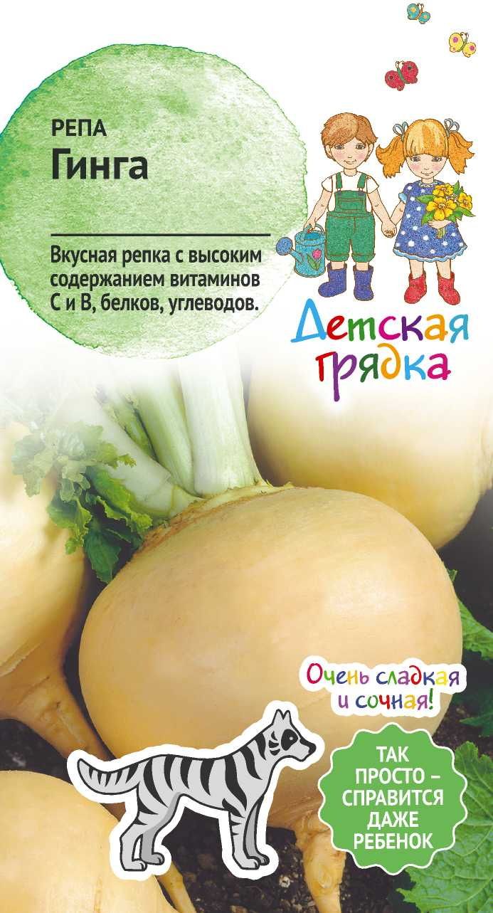 Изображение товара Семена Репа Гинга 1г Детская Грядка