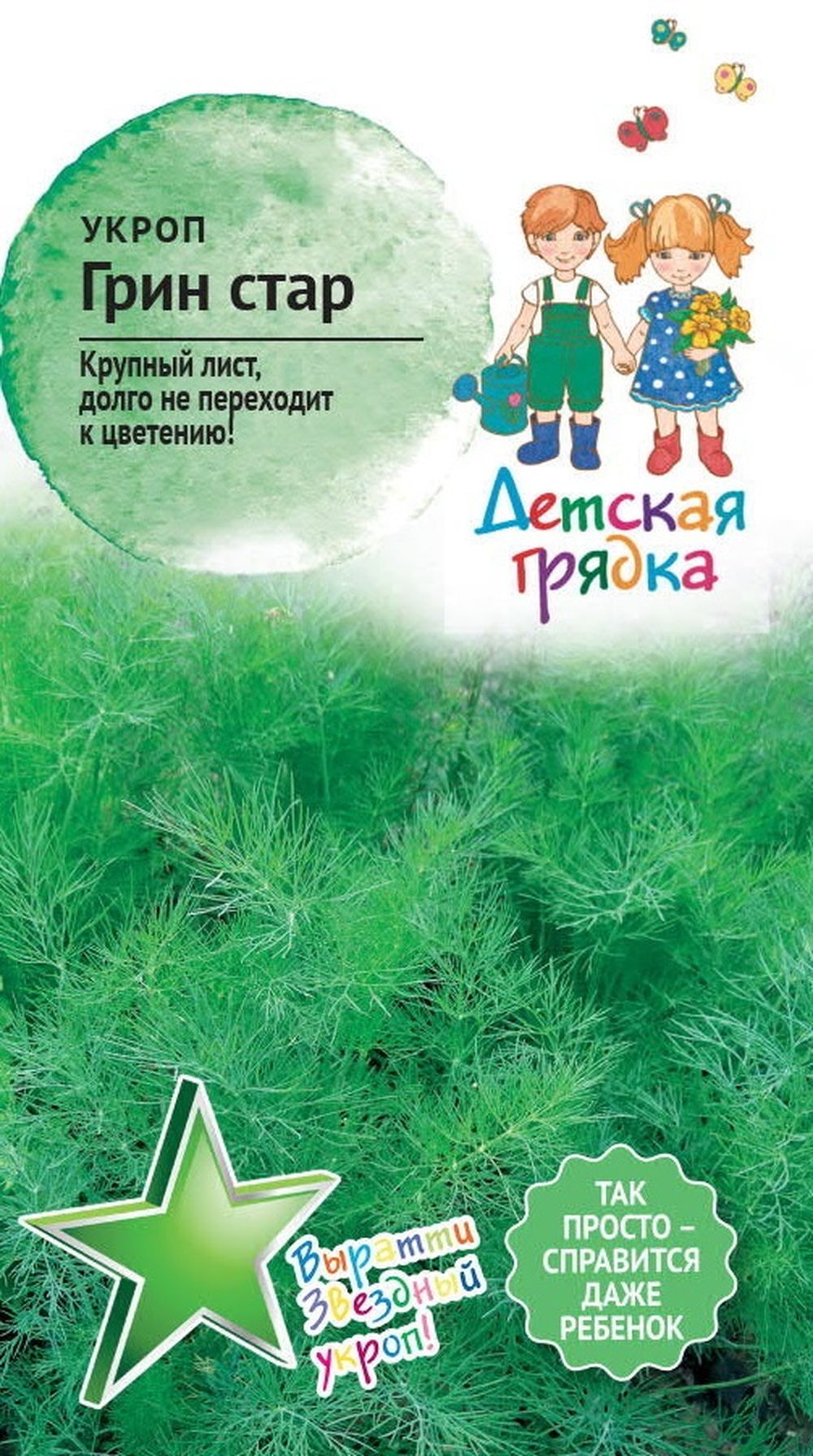 Изображение товара Семена УКРОП ГРИН СТАР ДГ 1 Г
