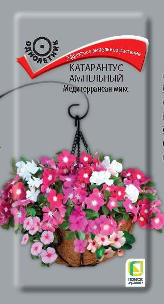 Изображение товара Семена катарантус медитерранеан микс 0.003 кг яркие цветы для сада и клумб