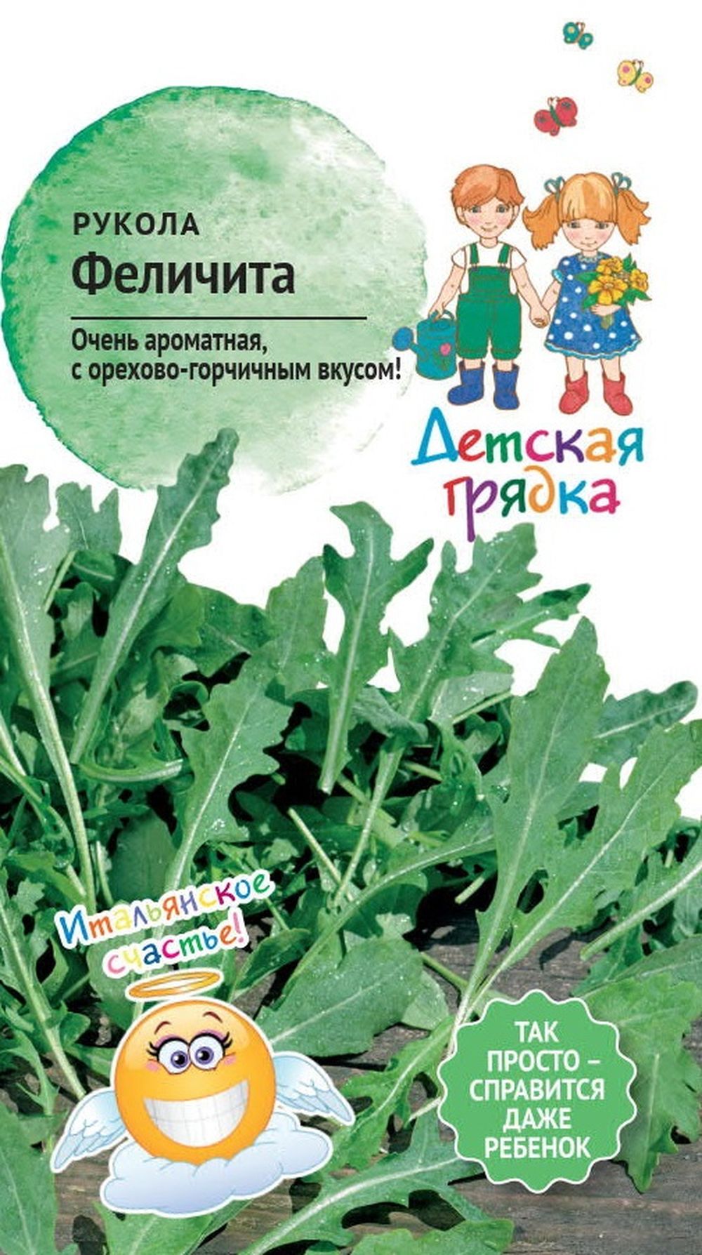 Изображение товара Семена РУКОЛА ФЕЛИЧИТА ДГ 0,2 Г