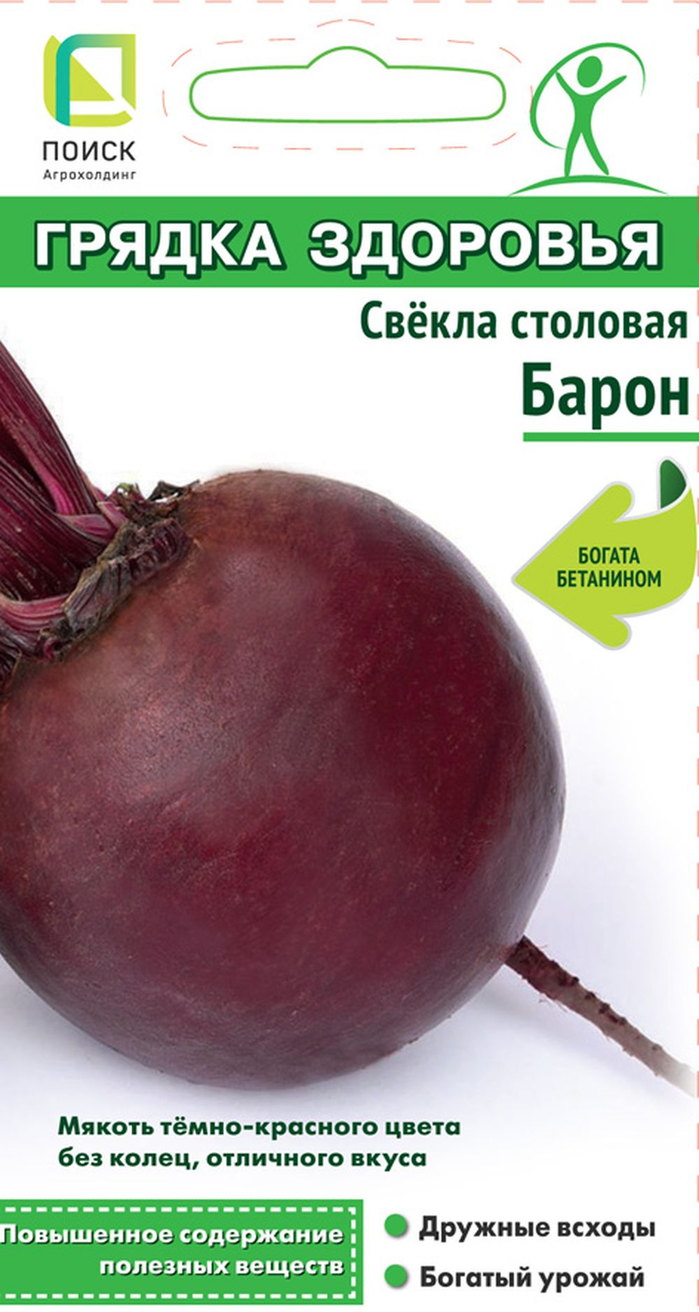 Изображение товара Семена Свекла Столовая БАРОН 3 гр 
