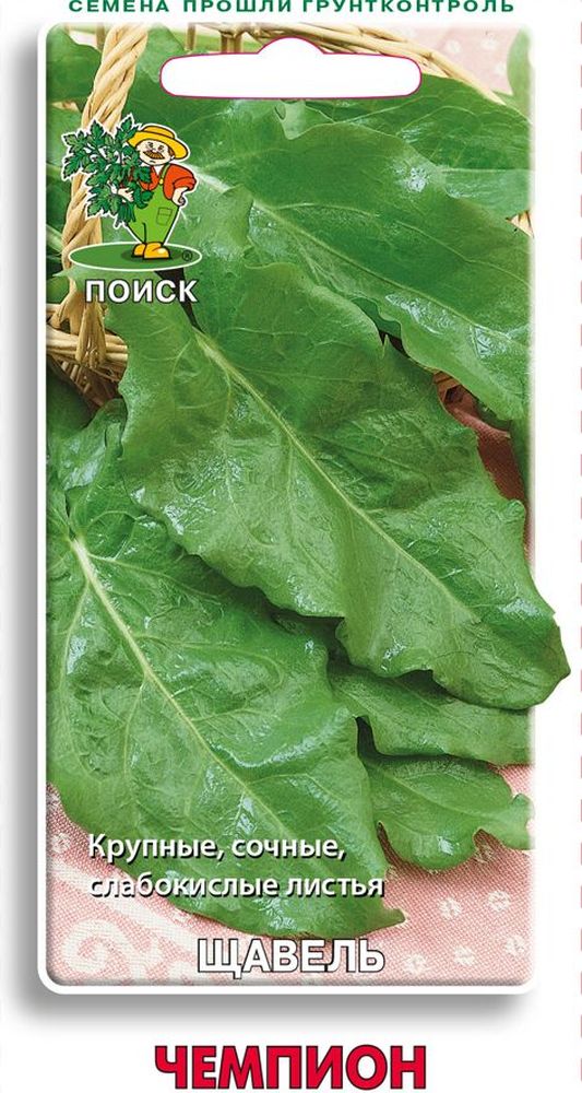 Изображение товара Семена щавель чемпион 0,5 гр