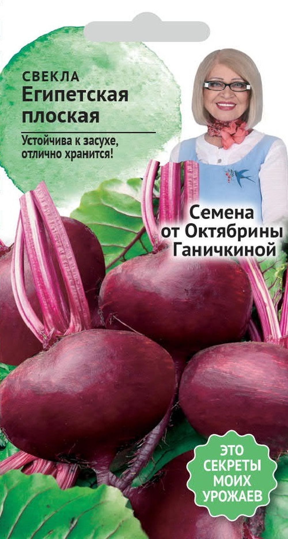 Изображение товара Семена СВЕКЛА ЕГИП ПЛОСК  3 Г