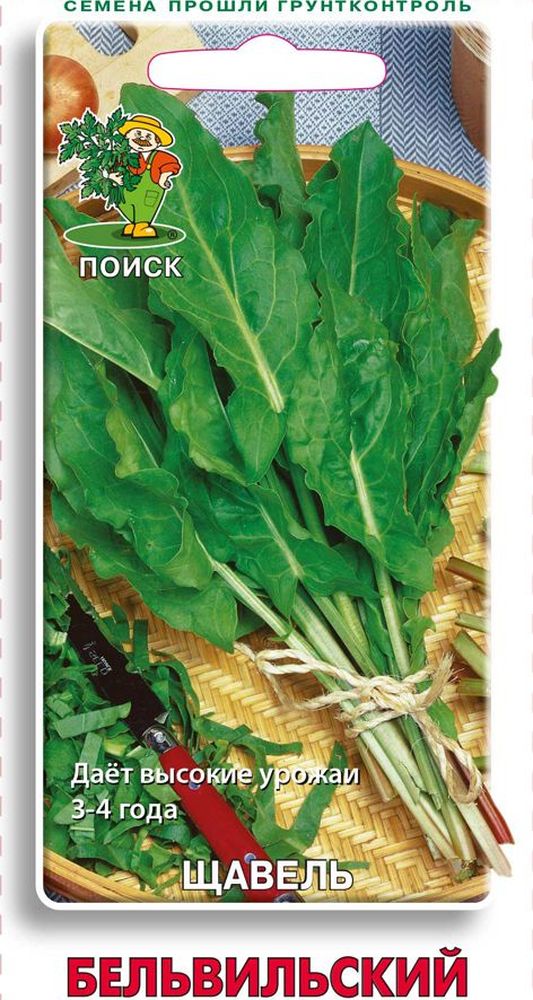 Изображение товара Семена щавель бельвильский 0,5 гр