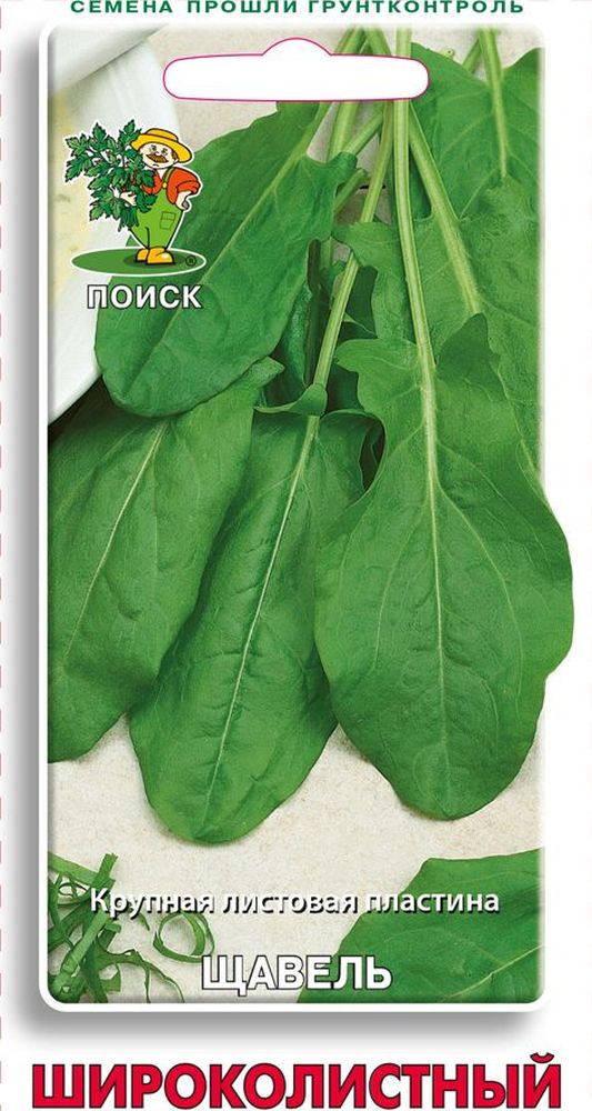Изображение товара Семена щавель широколистный 0,5 гр