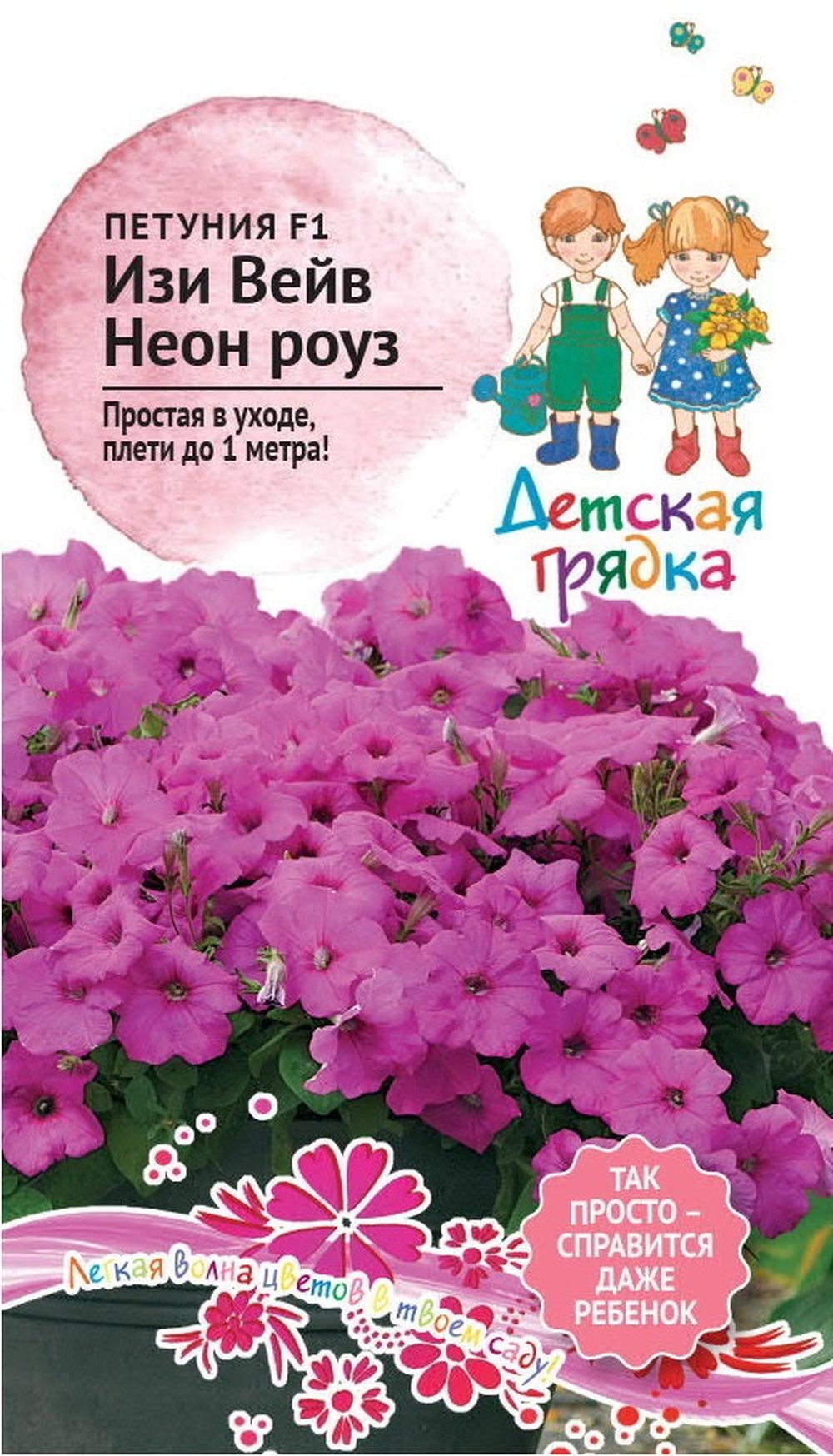 Изображение товара Семена ПЕТУНИЯ НЕОН РОУЗ F1 ДГ 5ШТ