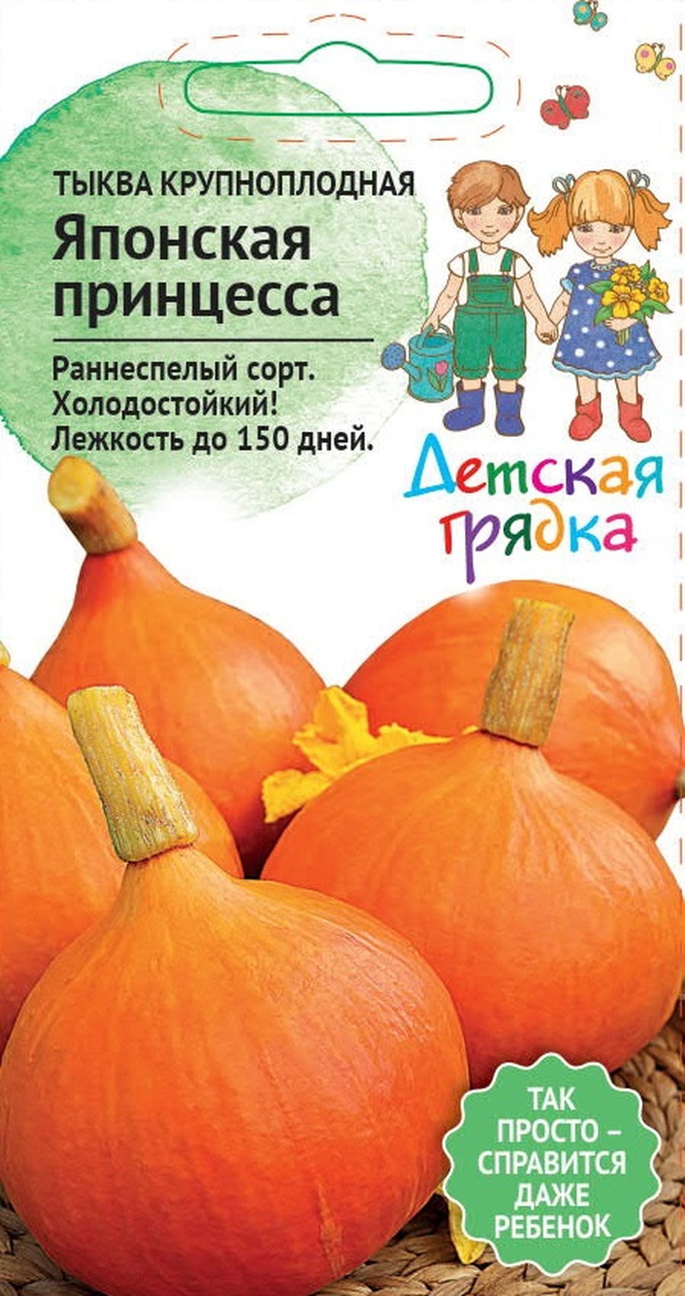 Изображение товара Семена ТЫКВА ЯП ПРИНЦ ДГ 2Г