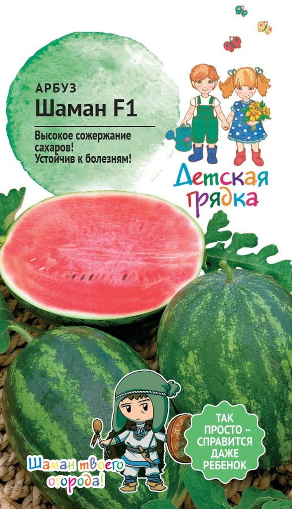 Изображение товара Семена арбуза ШАМАН ДГ 5 5 шт - высокое качество и хороший урожай