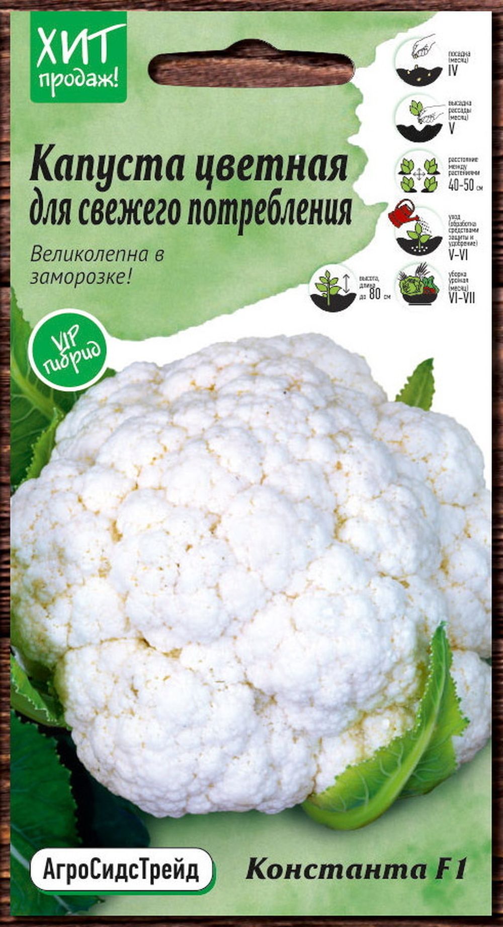 Изображение товара Семена капусты КОНСТАНТА АСТ 10 шт для посадки
