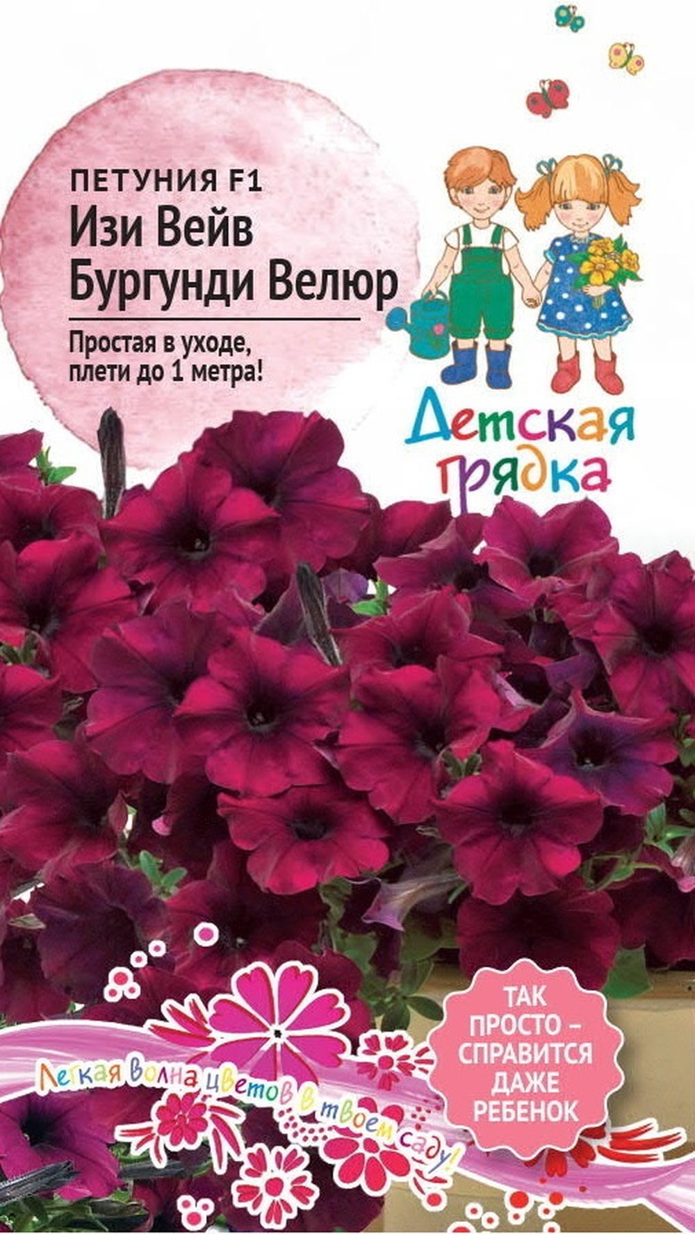 Изображение товара Семена ПЕТУНИЯ БУРГУН ВЕЛ F1 ДГ 5ШТ
