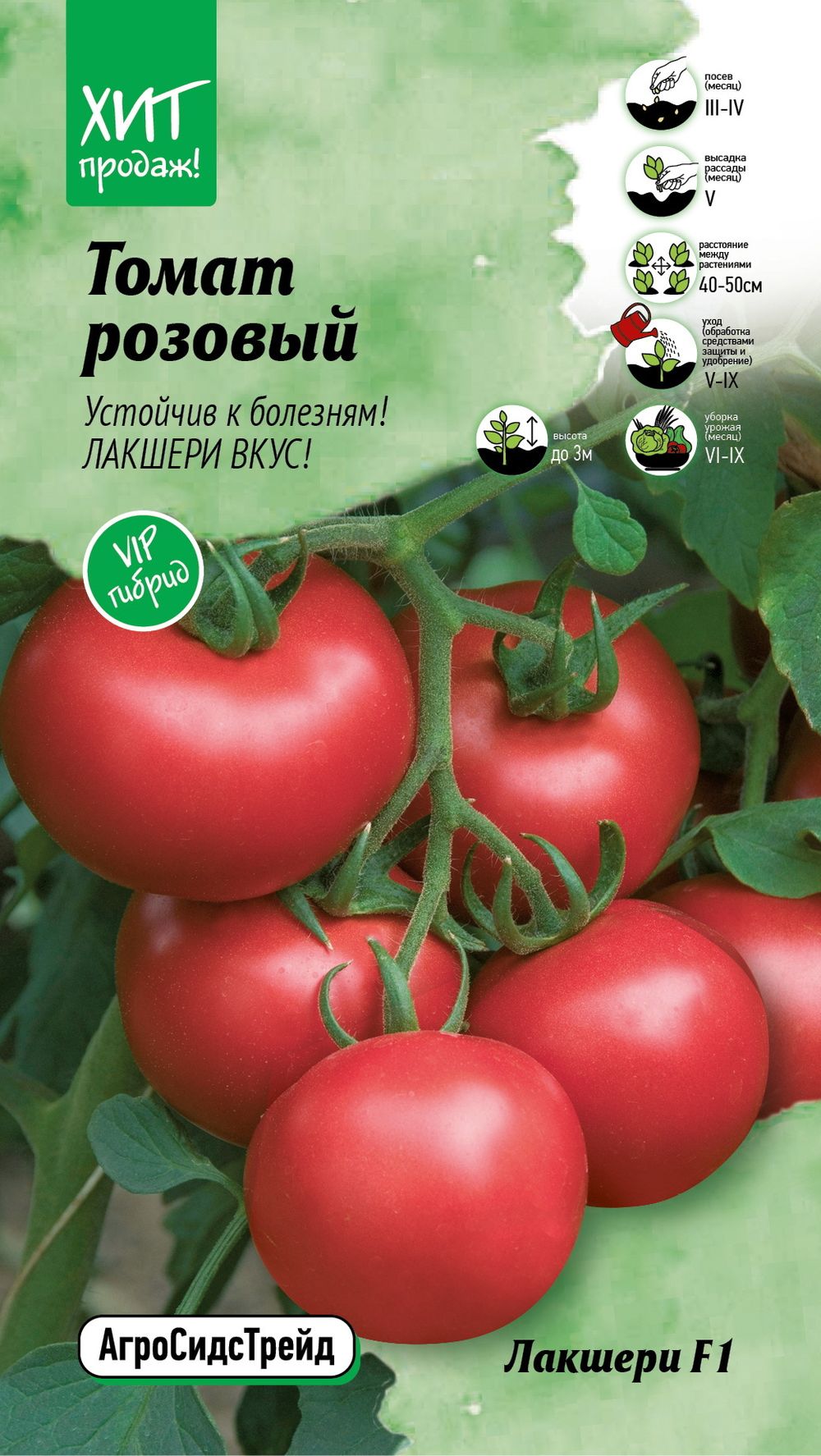 Изображение товара Семена томатов Лакшери Аст 5 штук для выращивания вкусных овощей