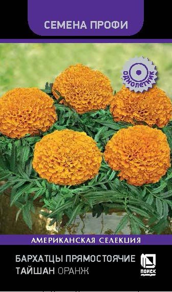Изображение товара Семена бархатцы тайшан оранж  для яркого цветника  шт.