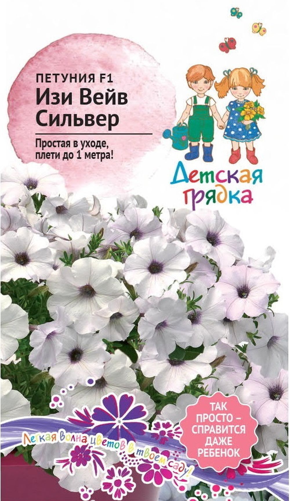 Изображение товара Семена ПЕТУНИЯ СИЛЬВЕР F1 ДГ 5ШТ