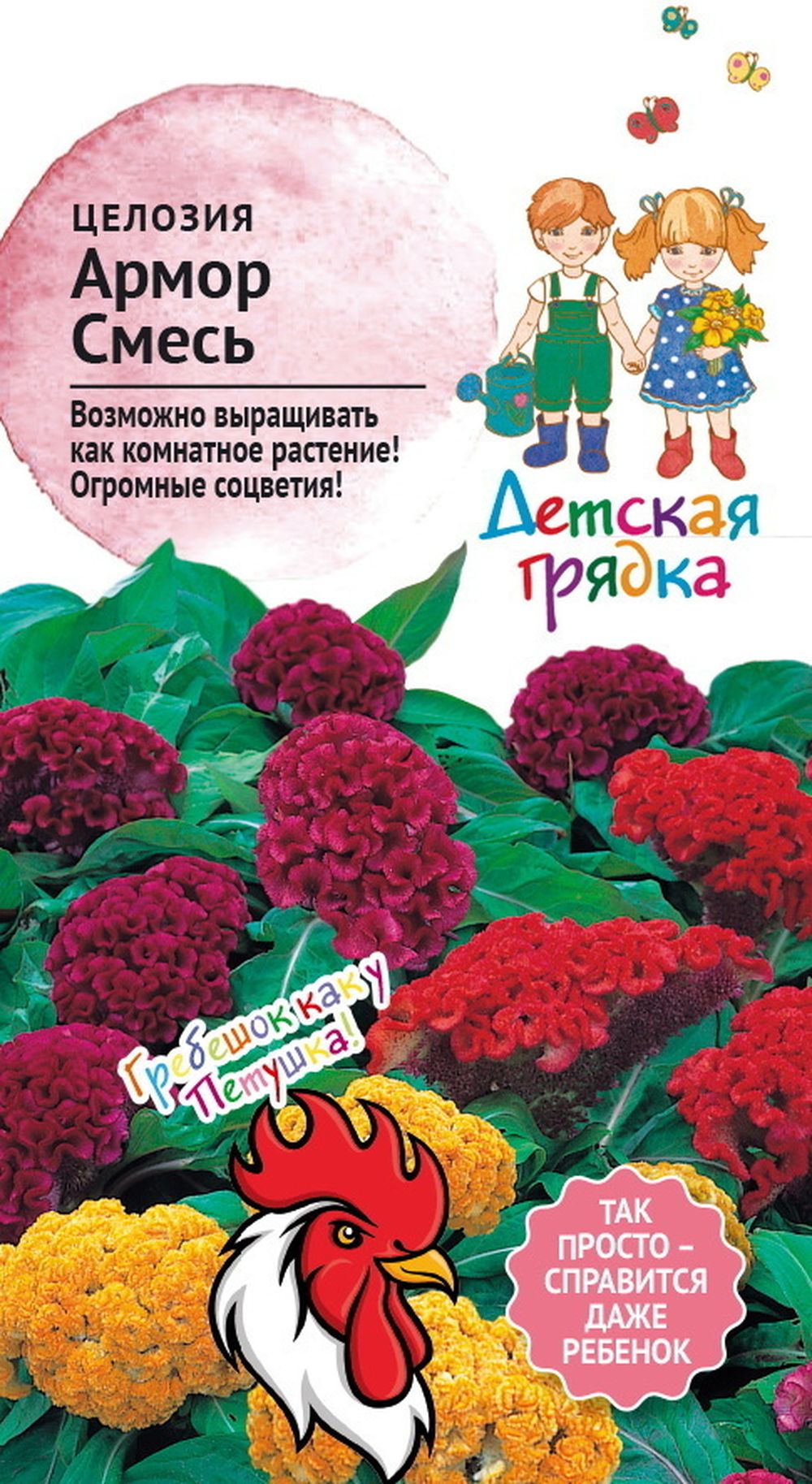 Изображение товара Семена ЦЕЛОЗИЯ АРМОР СМ ДГ 14 ШТ