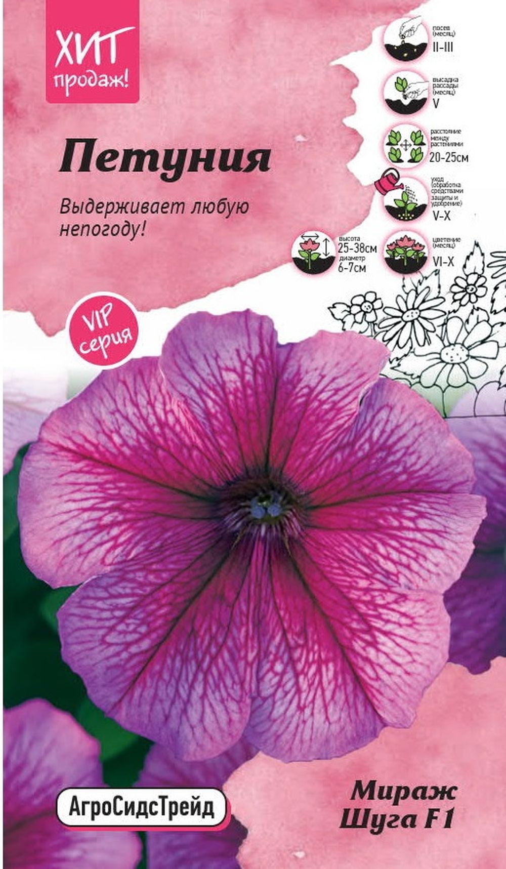 Изображение товара Семена ПЕТУНИЯ ШУГА АСТ 10 ШТ