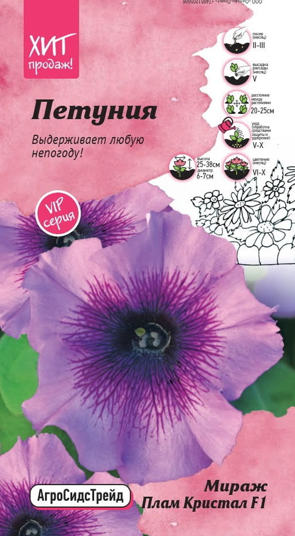 Изображение товара Семена ПЕТУНИЯ ПЛАМ КРИСТ АСТ 10 ШТ