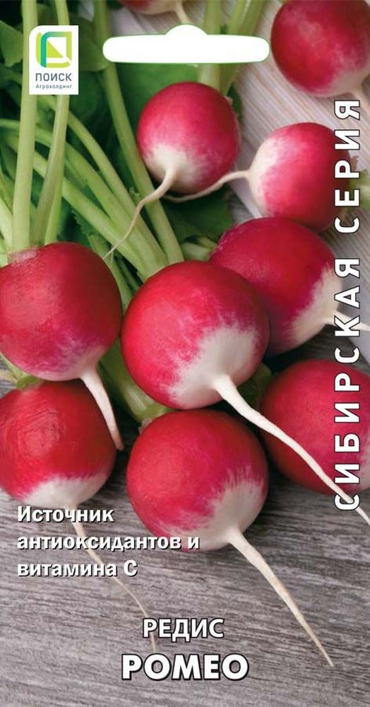Изображение товара Семена редис ромео 