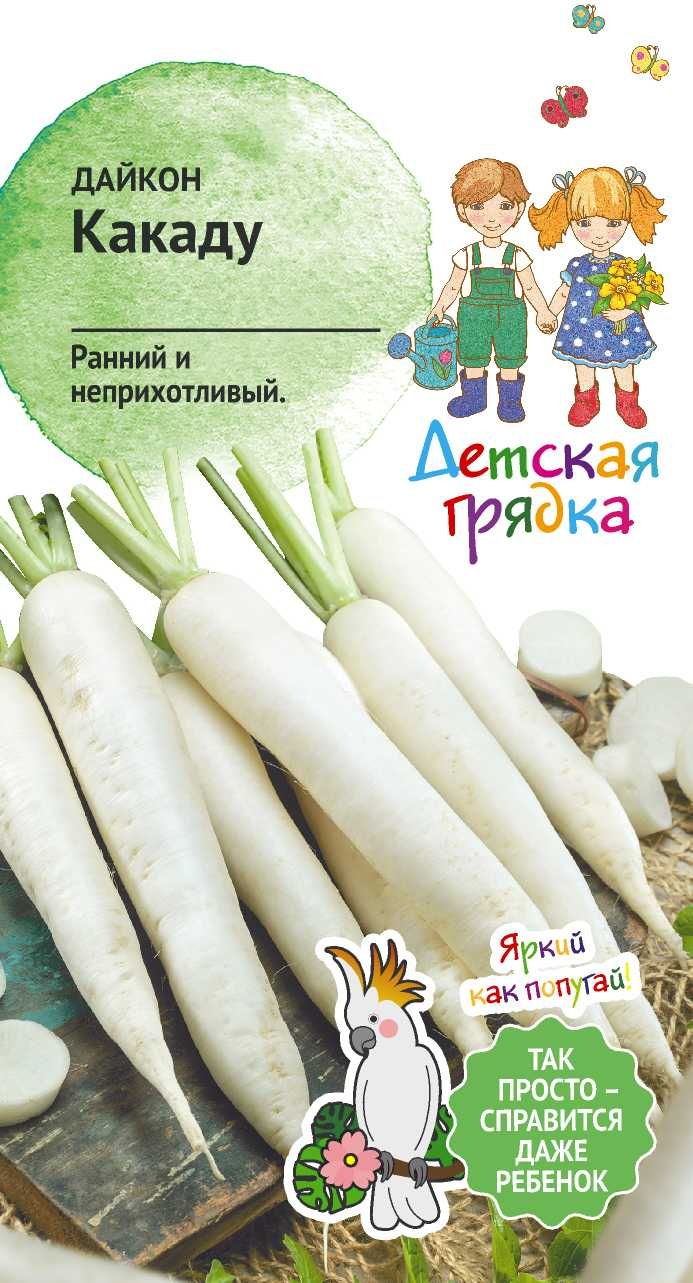 Изображение товара Семена Дайкон Какаду 0,5 г Детская грядка