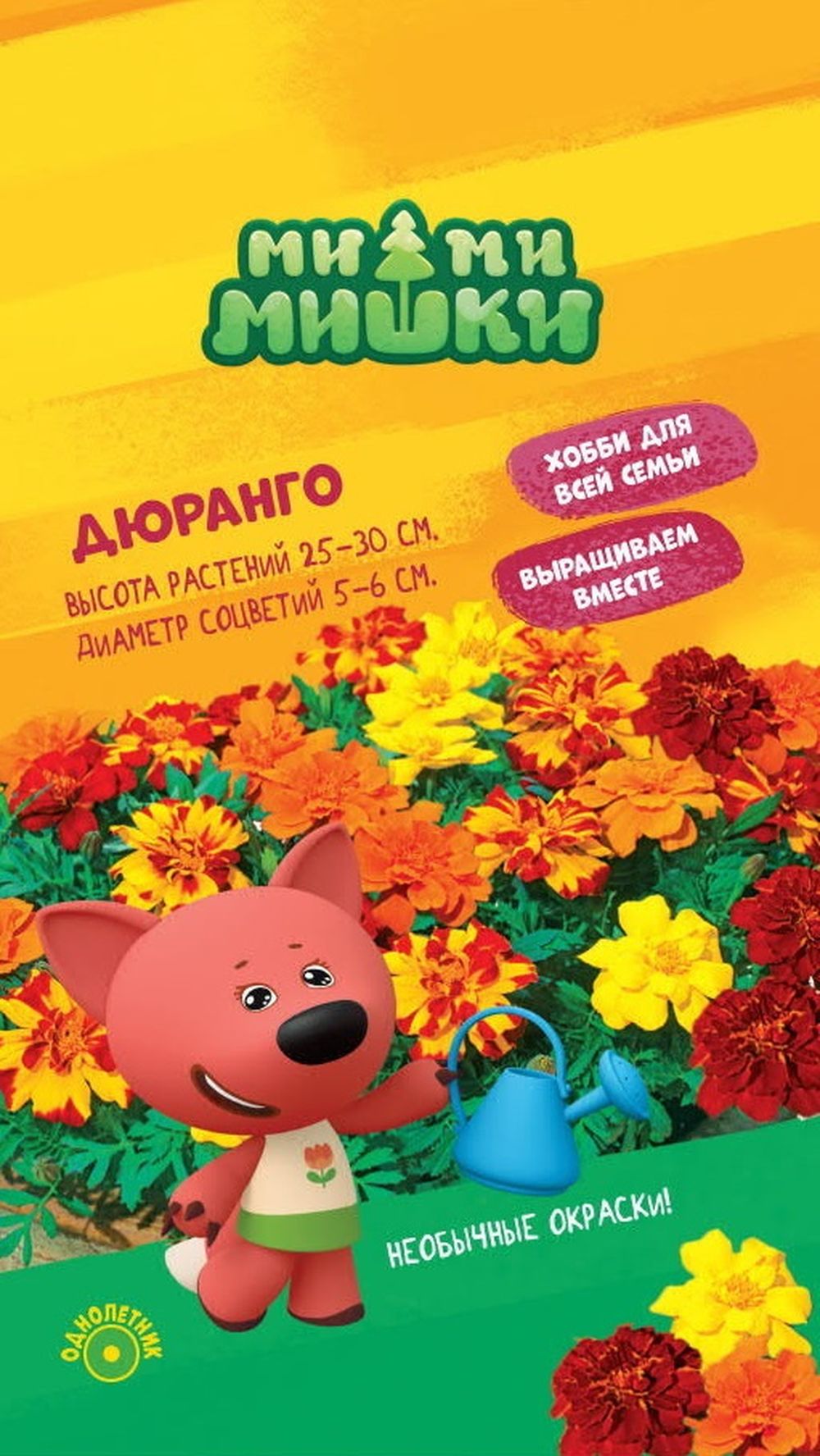 Изображение товара Семена БАРХАТЦЫ ДЮРАНГО СМ МММ 10 ШТ