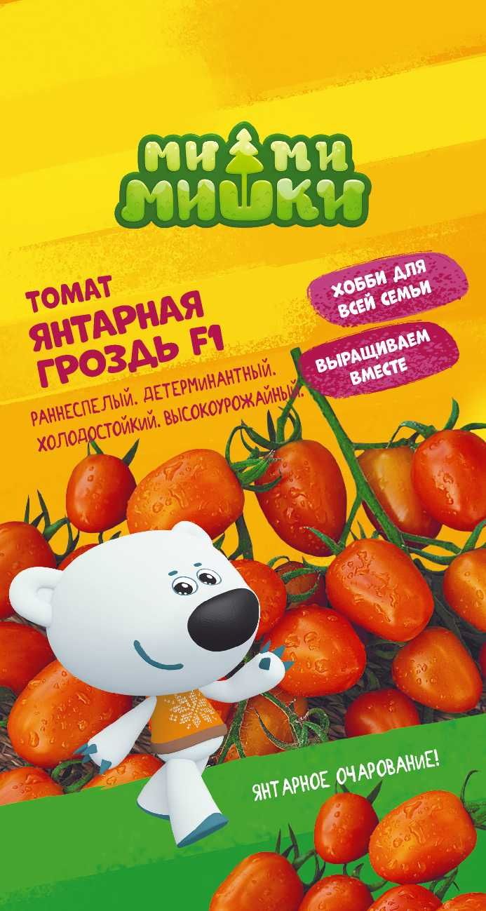Изображение товара Семена томатов Янтарная гроздь 0, 03г Ми-Ми-Мишки - раннеспелый гибрид для открытого грунта и теплиц