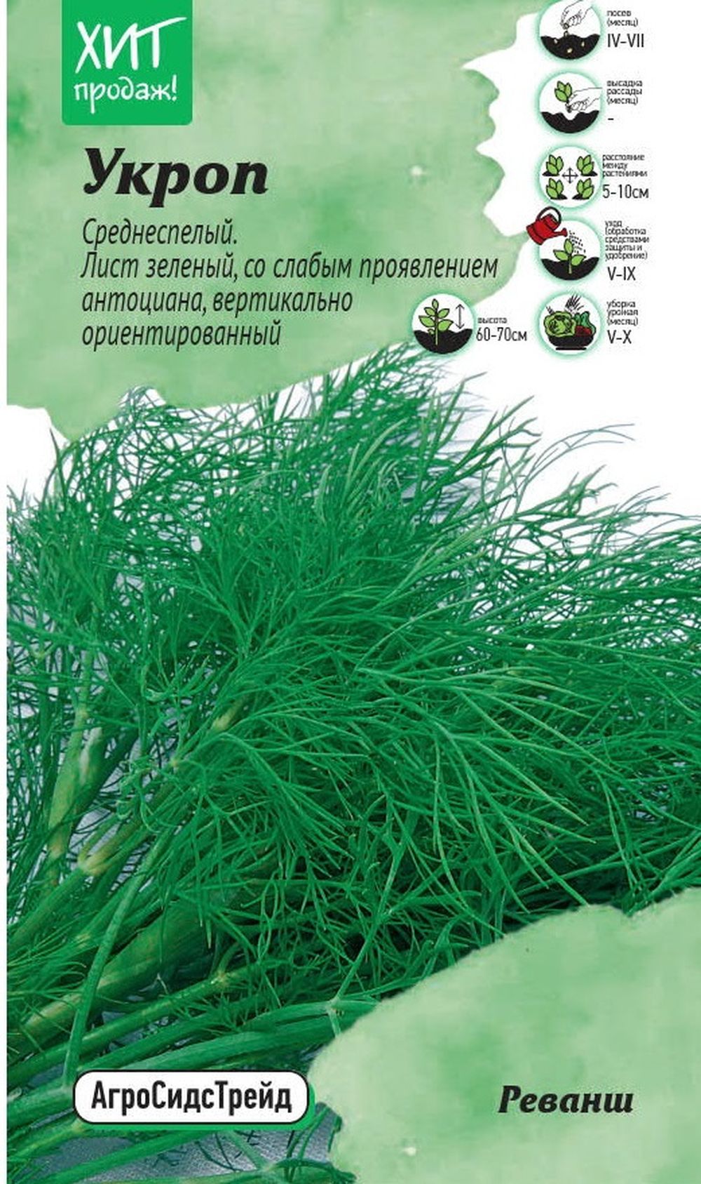 Изображение товара Семена УКРОП РЕВАНШ АСТ 1 Г