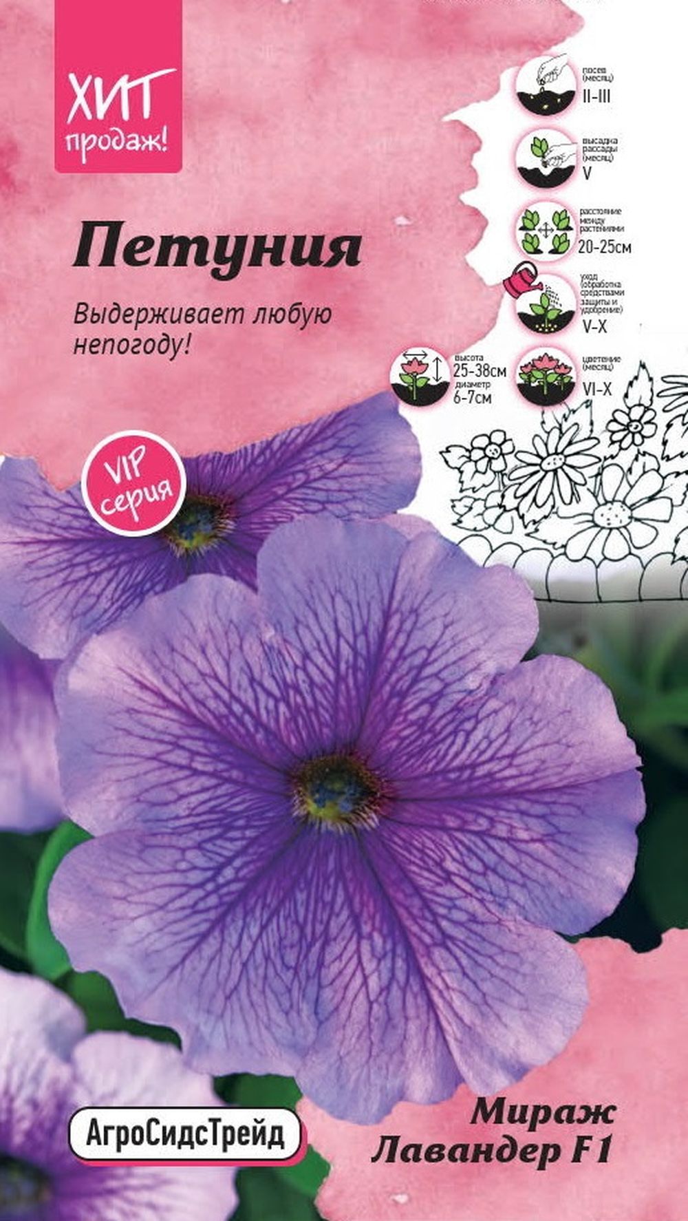 Изображение товара Семена ПЕТУНИЯ ЛАВАНДЕР АСТ 10 ШТ
