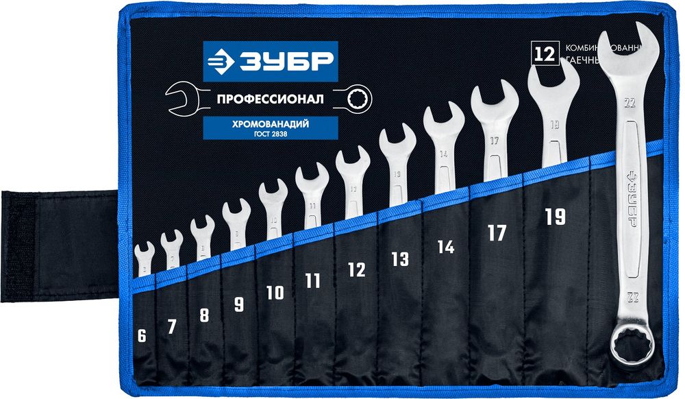 Изображение товара Ключ гаечный ЗУБР 6-22 мм 12 шт. в чехле высокого качества