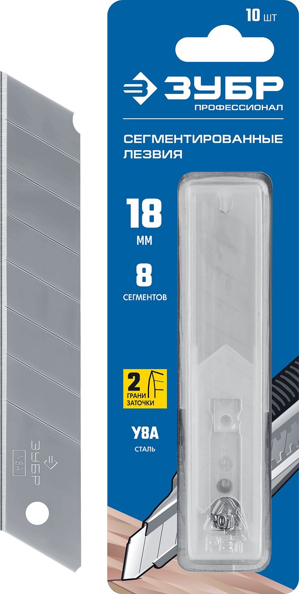 Изображение товара Лезвие для ножа ЗУБР запасное 18 мм, 10 шт.