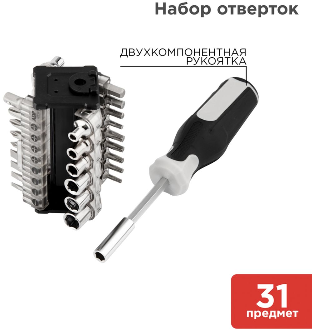 Изображение товара Набор отверток KRANZ KR-12-4791 31 предмет, из стали, кейс, универсальный