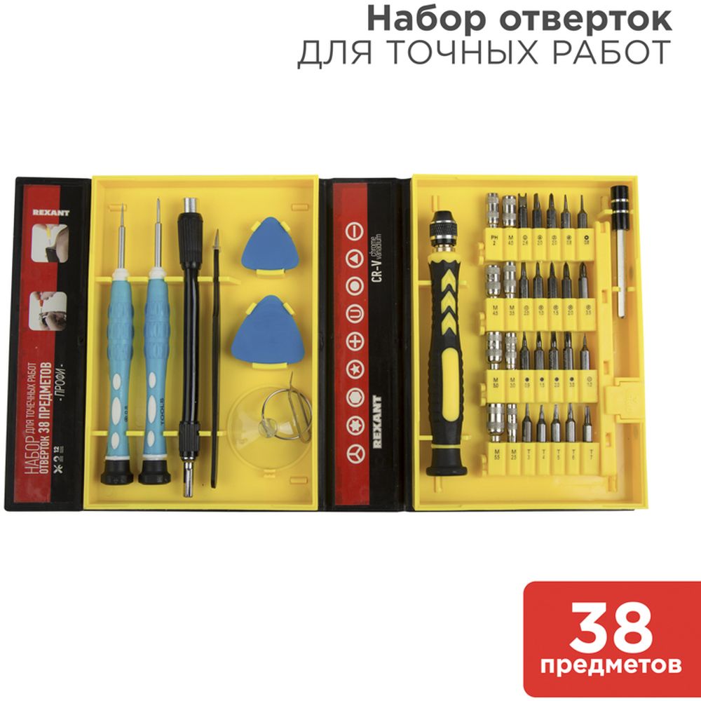 Изображение товара Набор для точных работ 38 предметов Rexant 12-4761 — профессиональный инструмент для электроники