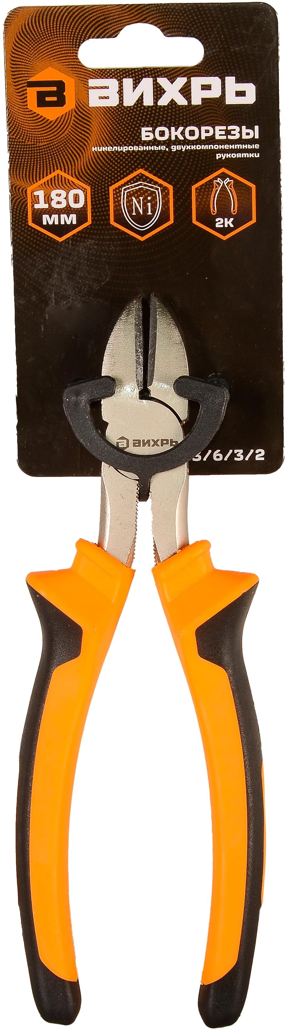 Изображение товара Бокорезы никелированные ВИХРЬ (73/6/3/2)