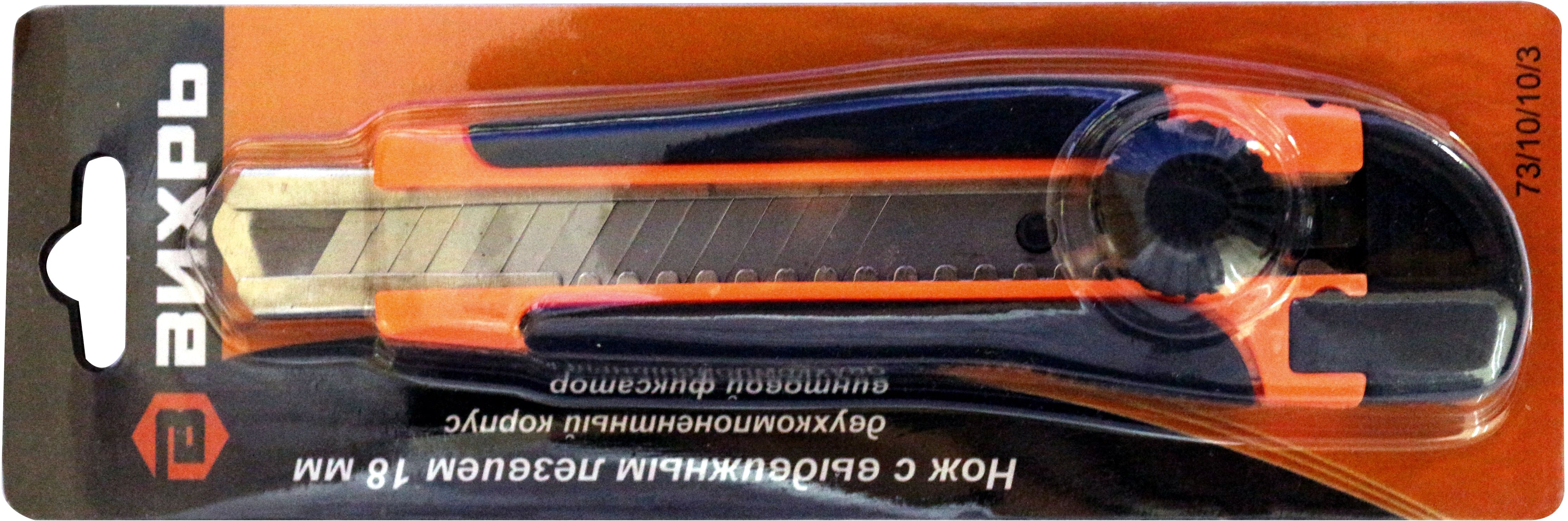 Изображение товара Выдвижной нож ВИХРЬ двухкомпонентный 18 мм для резки материалов