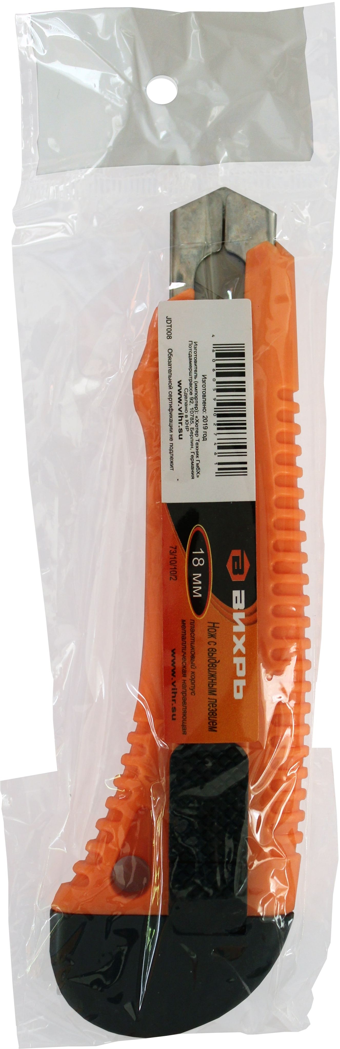 Изображение товара Нож выдвижной ВИХРЬ пластиковый