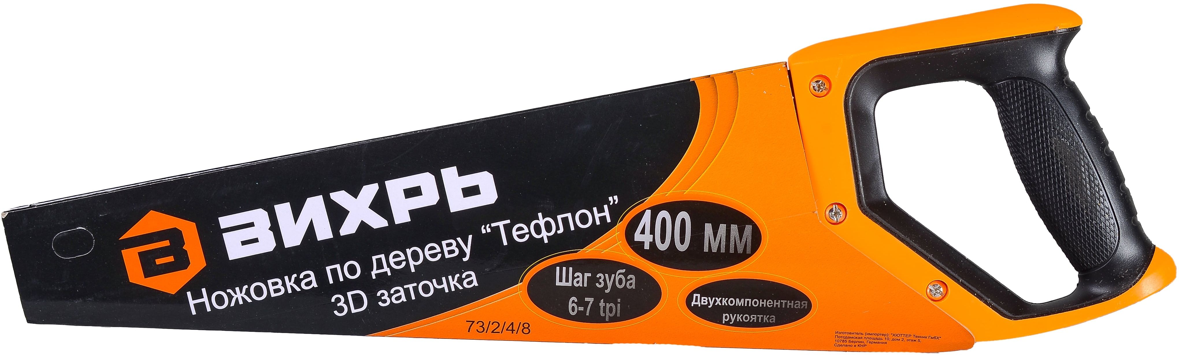 Изображение товара Ножовка тефлоновая ВИХРЬ (73/2/4/8)