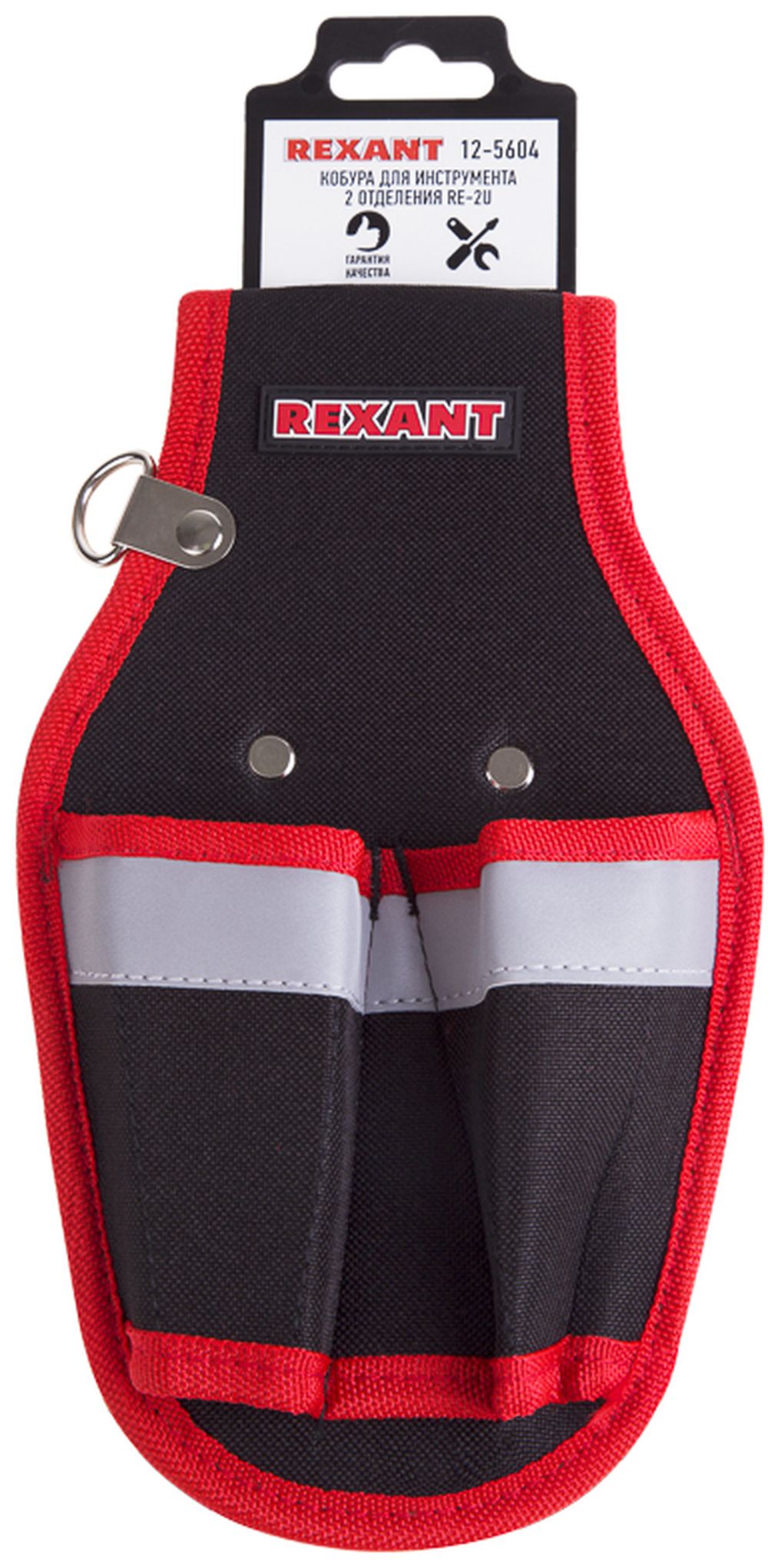 Изображение товара Кобура для инструмента 2 отделения RE-2U REXANT 12-5604