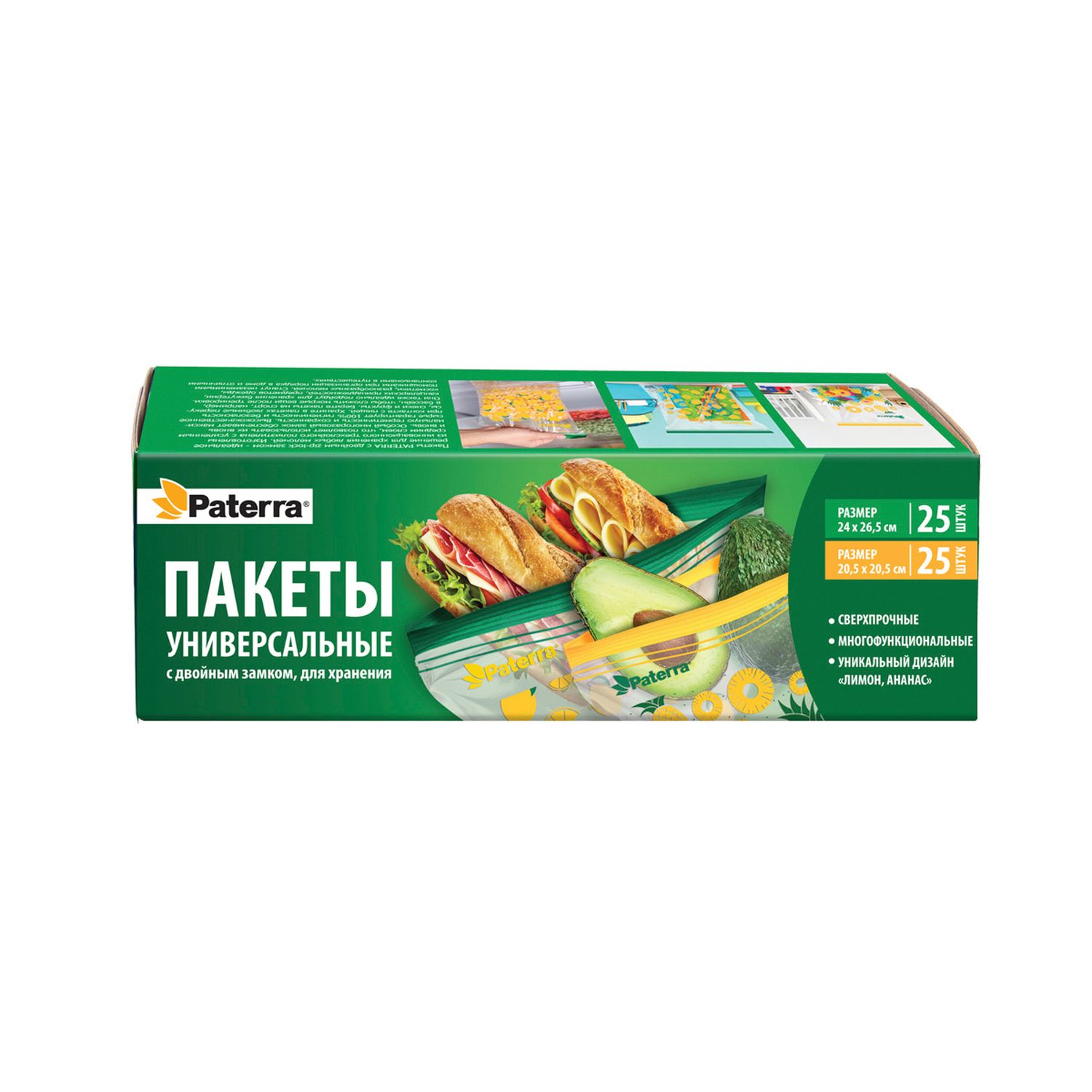 Изображение товара Пакеты Paterra универсальные с двойным замком, рисунком Лимон, ананас 50 шт