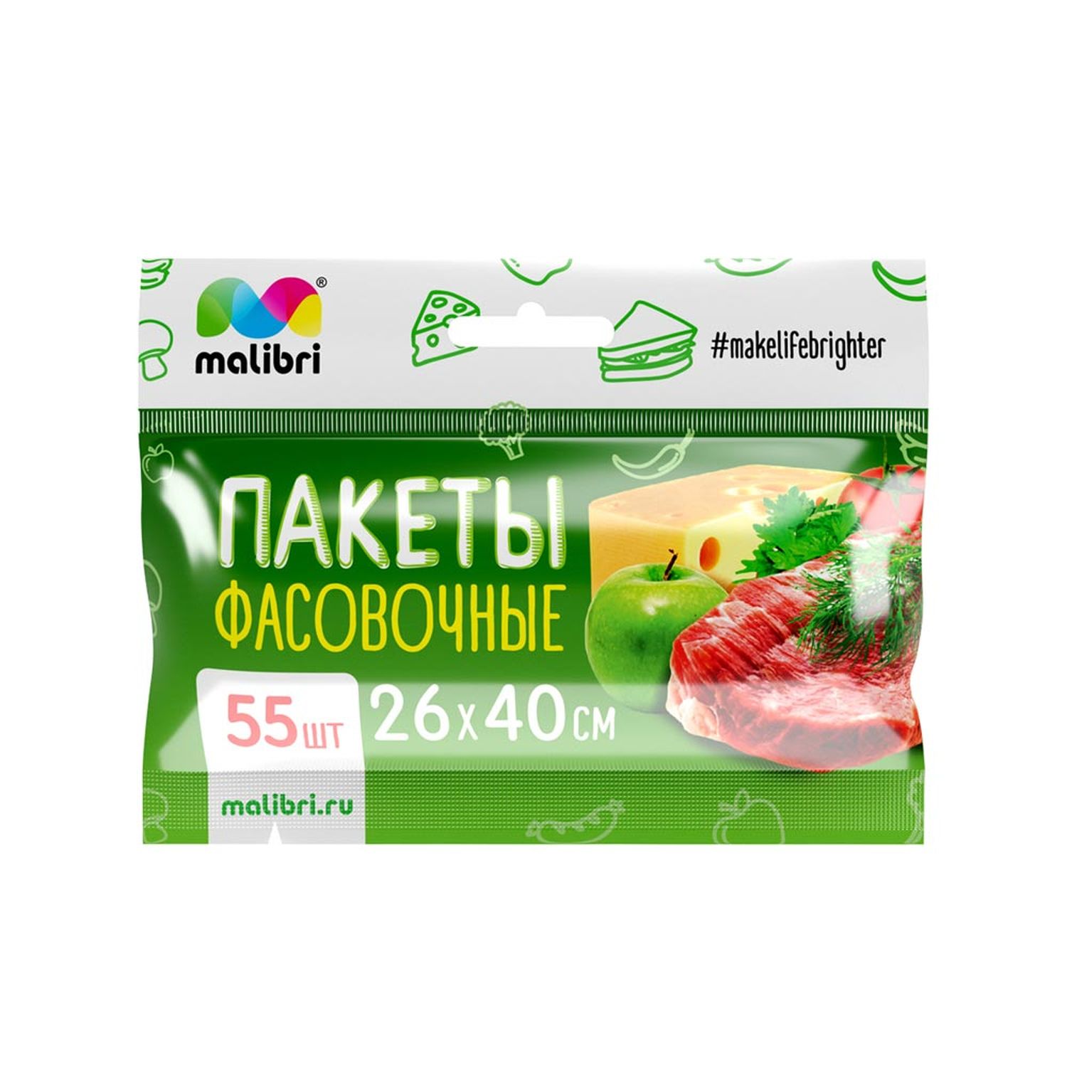 Изображение товара Пакеты Malibri пищевые фасовочные 26х40 см, 55 шт